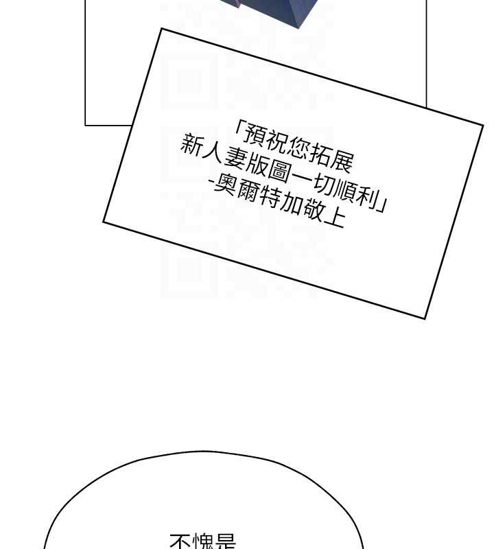 异界猎妻人第62話-獵人級撩妹寶典