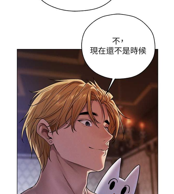 异界猎妻人第62話-獵人級撩妹寶典