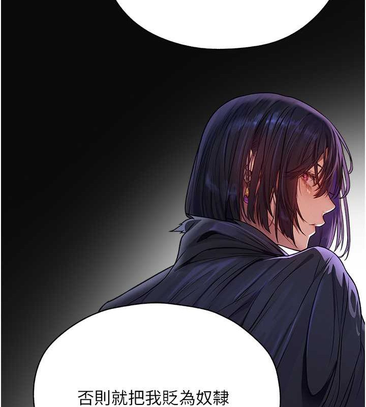 异界猎妻人第62話-獵人級撩妹寶典