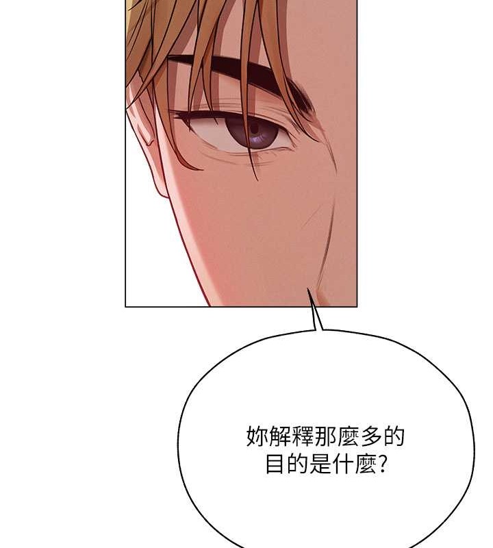 异界猎妻人第62話-獵人級撩妹寶典