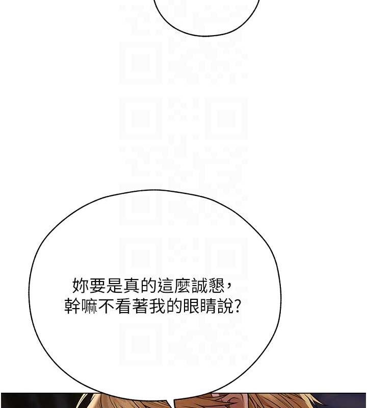 异界猎妻人第62話-獵人級撩妹寶典