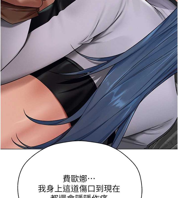 异界猎妻人第62話-獵人級撩妹寶典