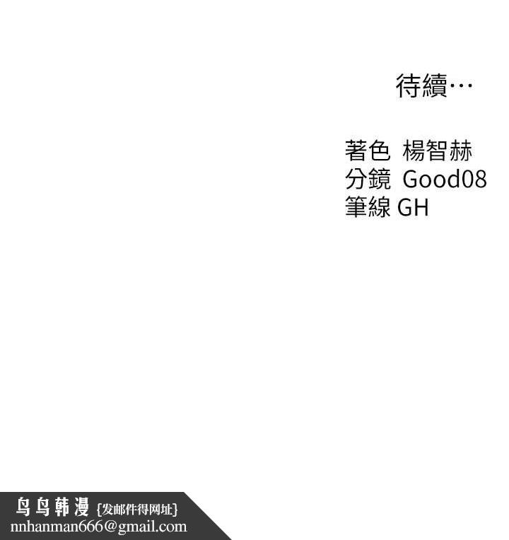 异界猎妻人第62話-獵人級撩妹寶典