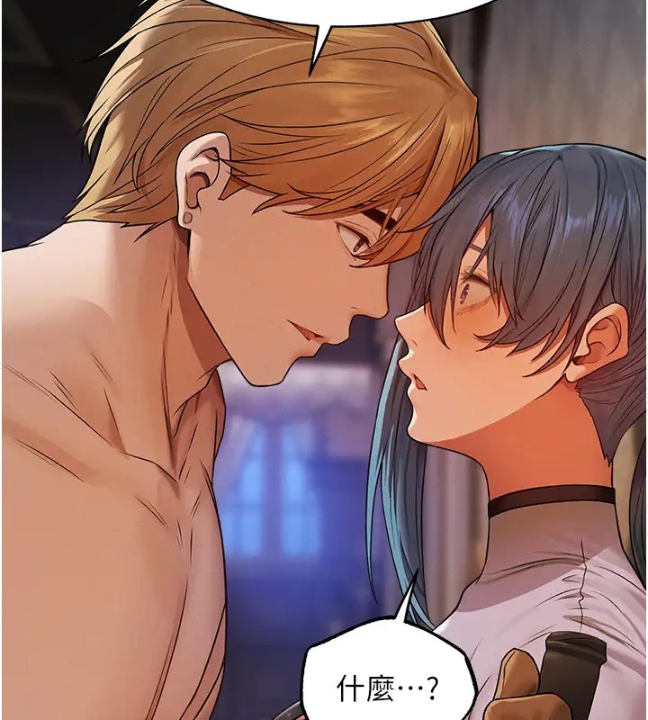 异界猎妻人第63話-暢快淋漓的和好砲