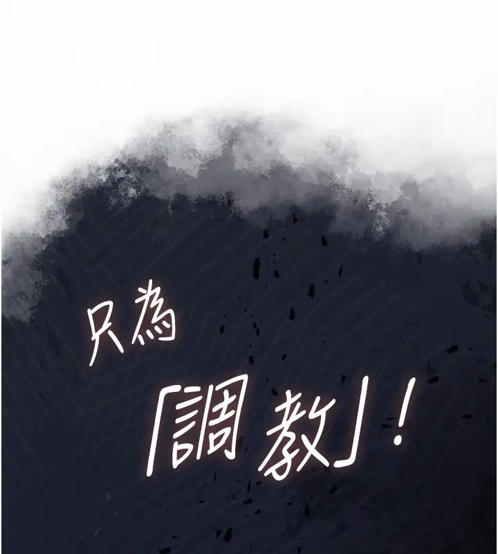 异界猎妻人第63話-暢快淋漓的和好砲