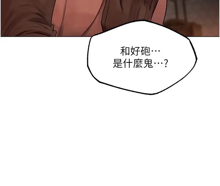 异界猎妻人第63話-暢快淋漓的和好砲