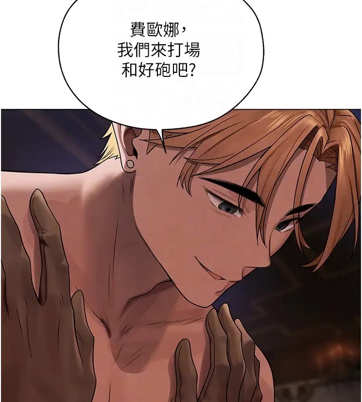 异界猎妻人第63話-暢快淋漓的和好砲