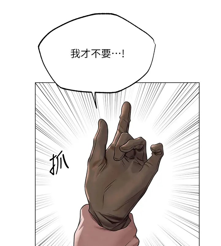异界猎妻人第63話-暢快淋漓的和好砲