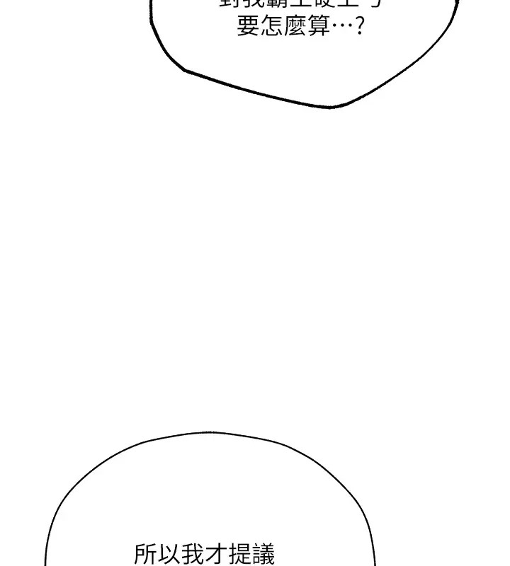 异界猎妻人第63話-暢快淋漓的和好砲