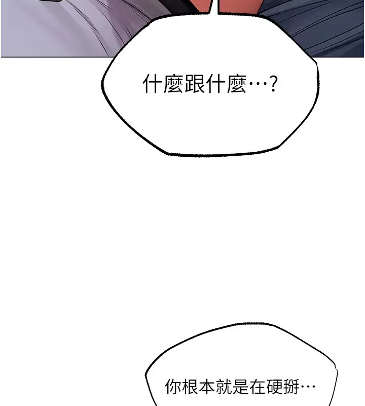 异界猎妻人第63話-暢快淋漓的和好砲