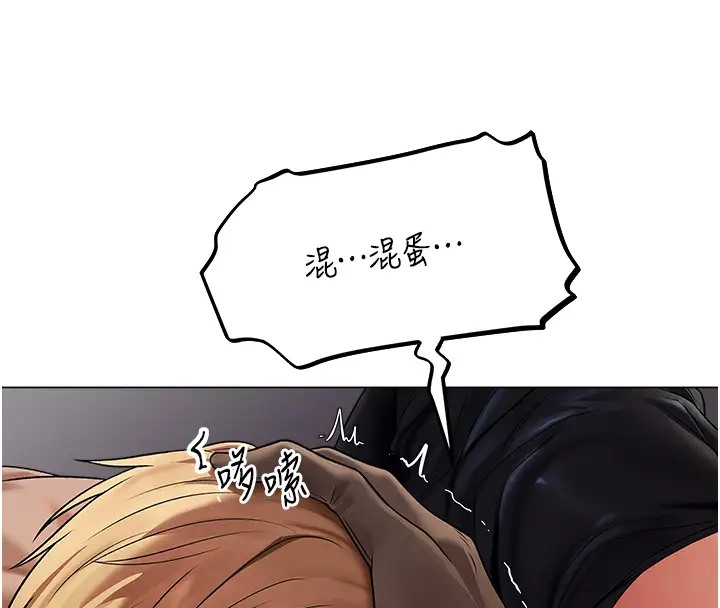 异界猎妻人第63話-暢快淋漓的和好砲