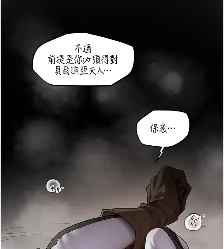 异界猎妻人第63話-暢快淋漓的和好砲