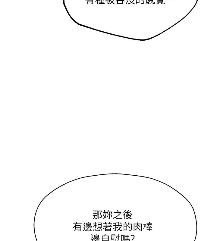 异界猎妻人第63話-暢快淋漓的和好砲