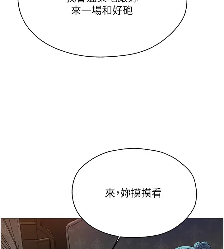 异界猎妻人第63話-暢快淋漓的和好砲