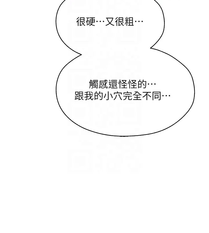 异界猎妻人第63話-暢快淋漓的和好砲