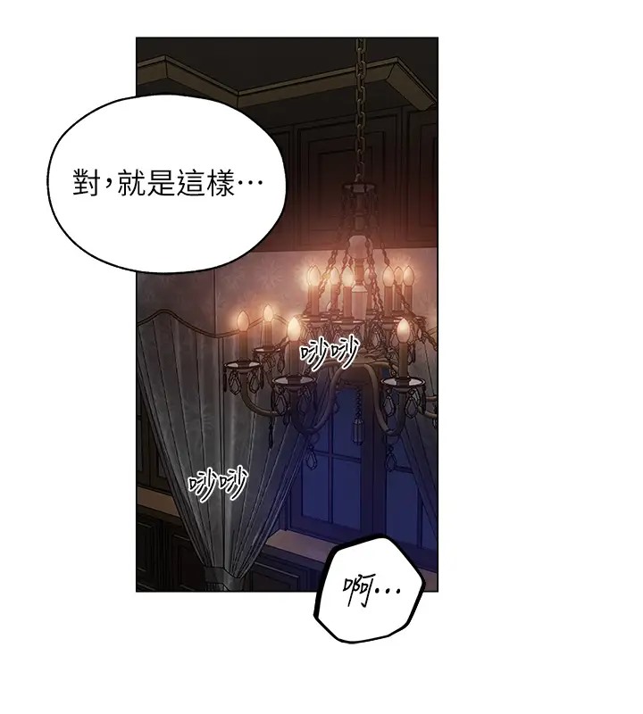 异界猎妻人第63話-暢快淋漓的和好砲