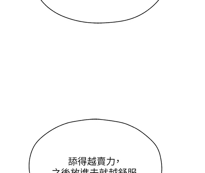 异界猎妻人第63話-暢快淋漓的和好砲