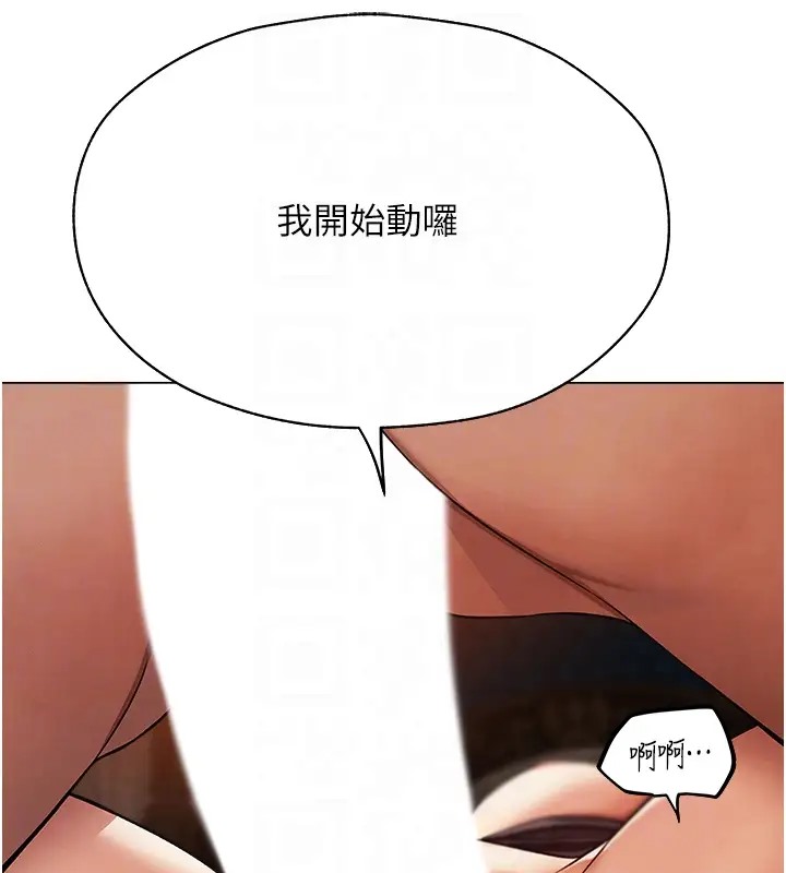 异界猎妻人第63話-暢快淋漓的和好砲