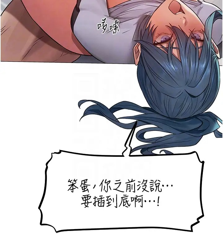 异界猎妻人第63話-暢快淋漓的和好砲