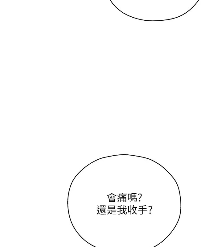 异界猎妻人第63話-暢快淋漓的和好砲