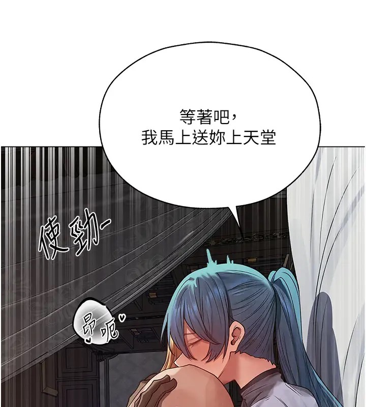 异界猎妻人第63話-暢快淋漓的和好砲