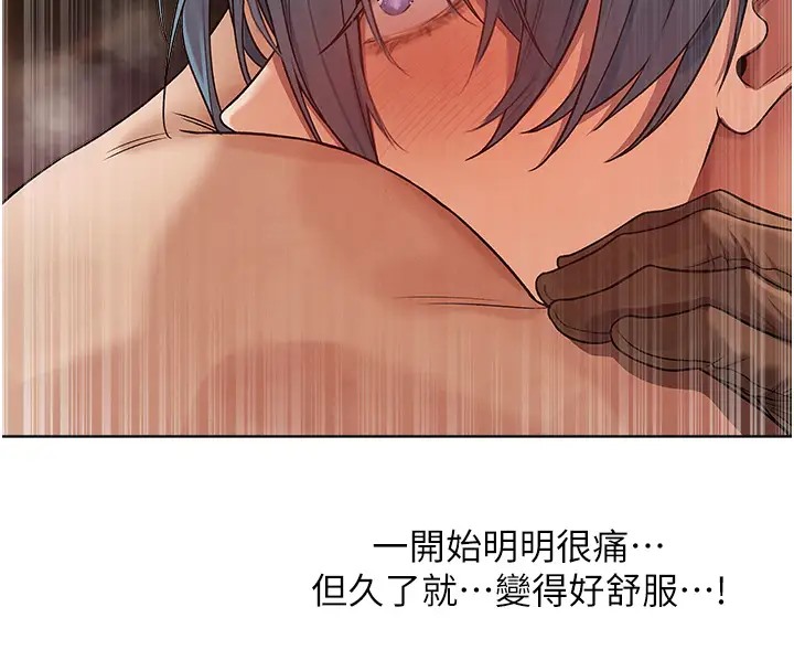 异界猎妻人第63話-暢快淋漓的和好砲