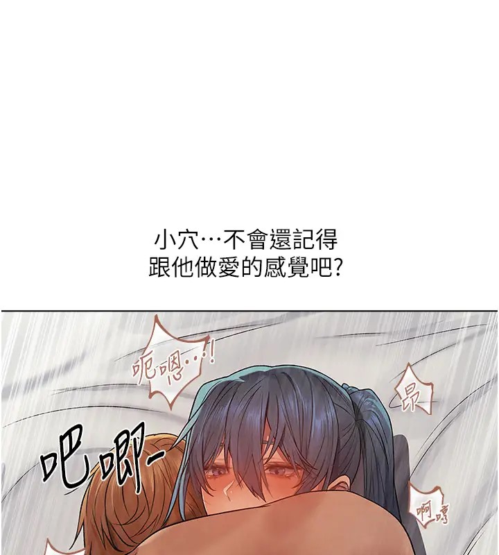 异界猎妻人第63話-暢快淋漓的和好砲