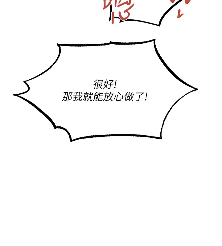 异界猎妻人第63話-暢快淋漓的和好砲