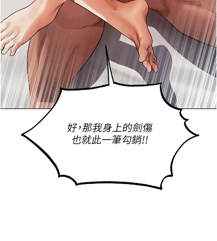 异界猎妻人第63話-暢快淋漓的和好砲