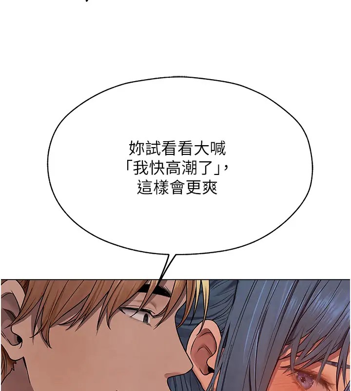 异界猎妻人第63話-暢快淋漓的和好砲