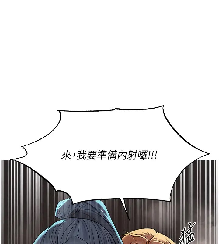 异界猎妻人第63話-暢快淋漓的和好砲