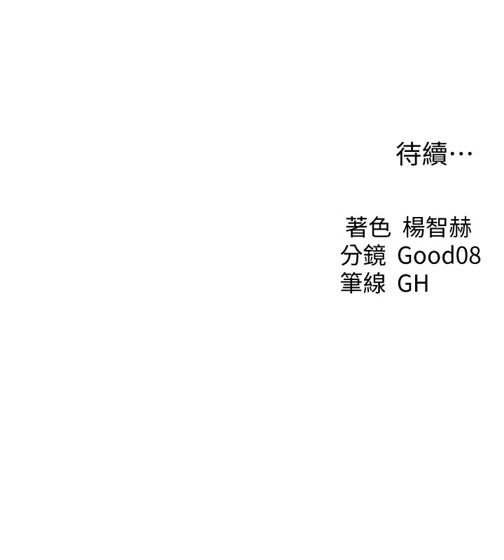异界猎妻人第63話-暢快淋漓的和好砲