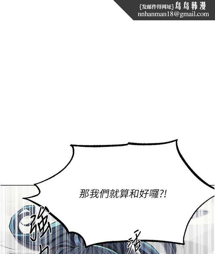 异界猎妻人第64話-偷聽下屬的叫床聲