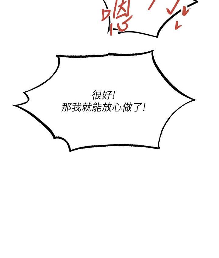 异界猎妻人第64話-偷聽下屬的叫床聲