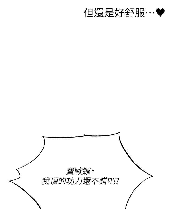 异界猎妻人第64話-偷聽下屬的叫床聲