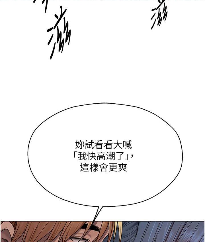 异界猎妻人第64話-偷聽下屬的叫床聲