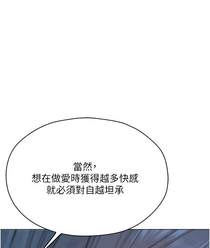 异界猎妻人第64話-偷聽下屬的叫床聲