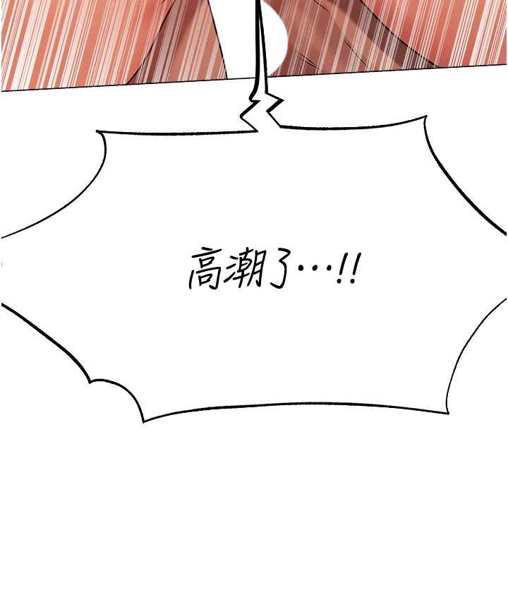 异界猎妻人第64話-偷聽下屬的叫床聲