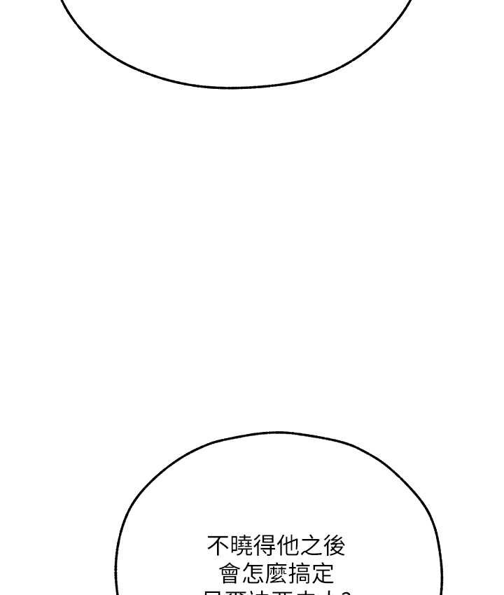 异界猎妻人第64話-偷聽下屬的叫床聲