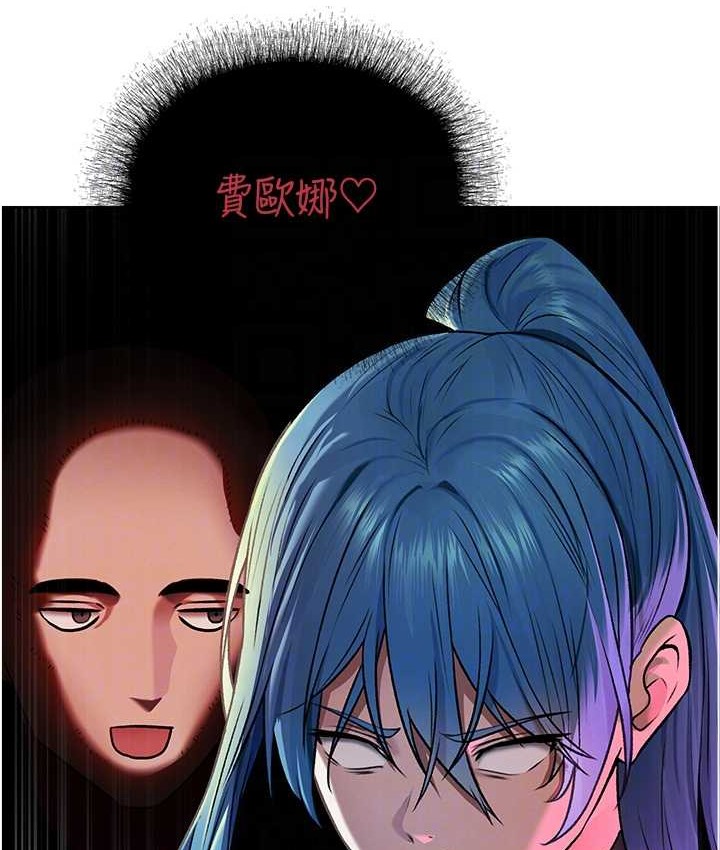 异界猎妻人第64話-偷聽下屬的叫床聲