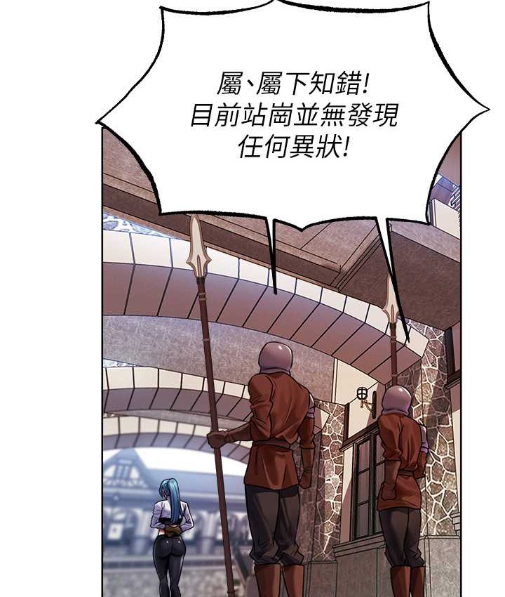 异界猎妻人第64話-偷聽下屬的叫床聲