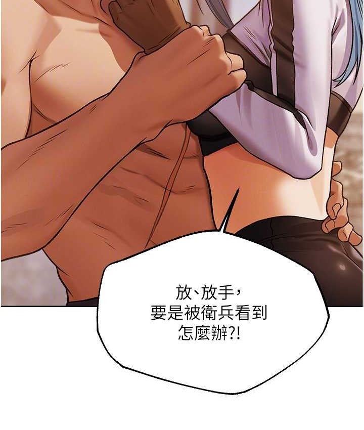 异界猎妻人第64話-偷聽下屬的叫床聲