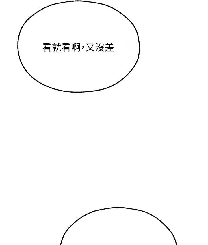 异界猎妻人第64話-偷聽下屬的叫床聲