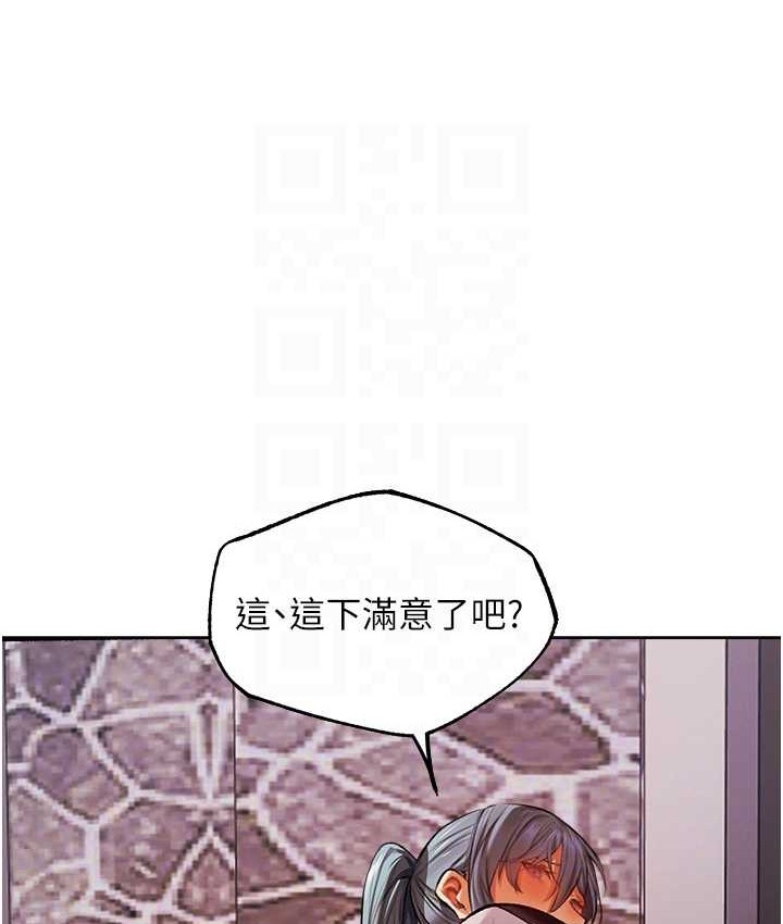 异界猎妻人第64話-偷聽下屬的叫床聲