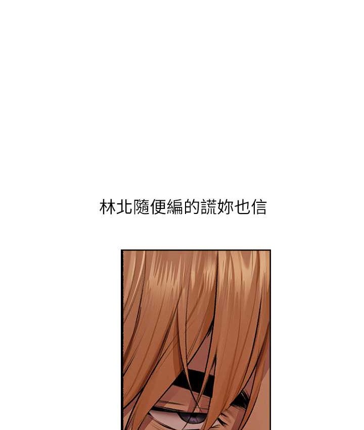 异界猎妻人第64話-偷聽下屬的叫床聲