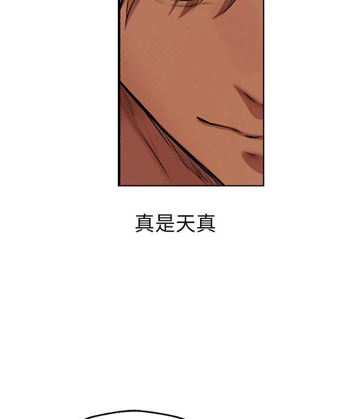 异界猎妻人第64話-偷聽下屬的叫床聲
