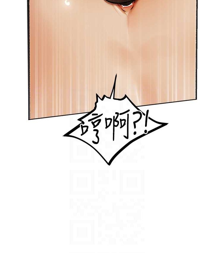 异界猎妻人第64話-偷聽下屬的叫床聲