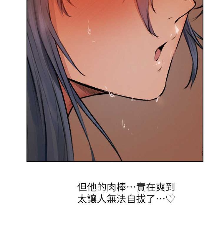 异界猎妻人第64話-偷聽下屬的叫床聲