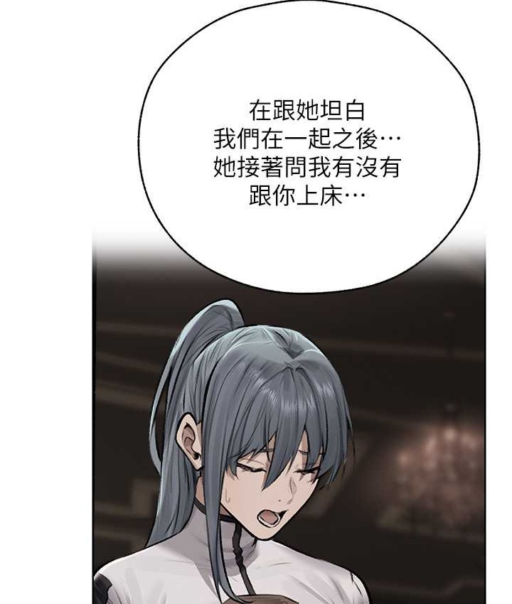 异界猎妻人第64話-偷聽下屬的叫床聲
