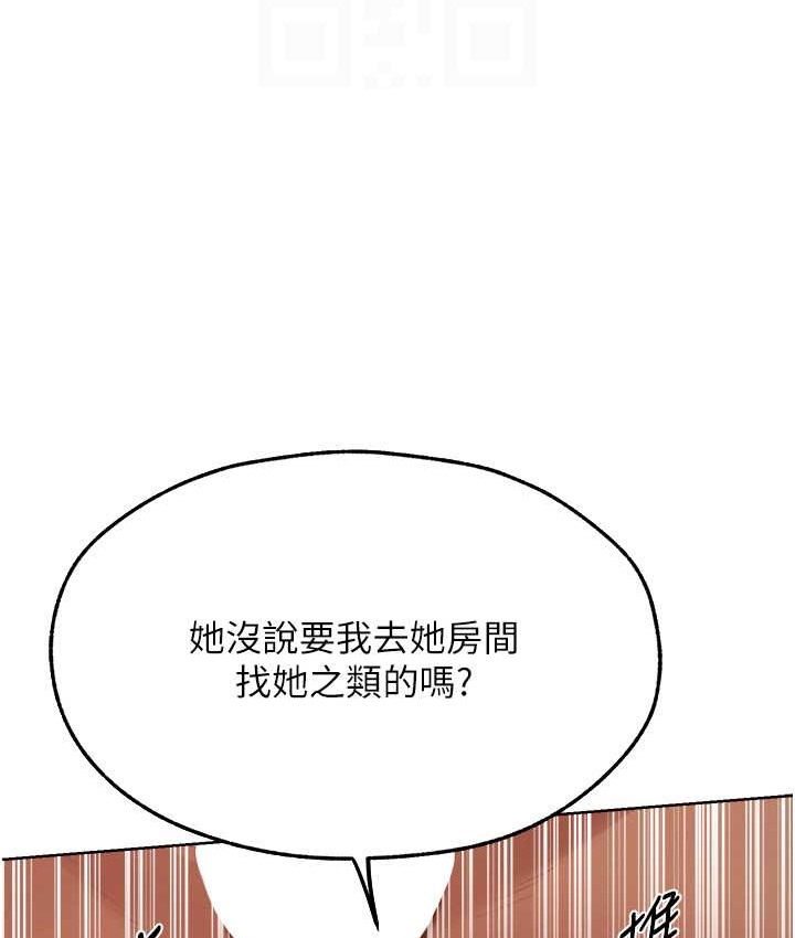 异界猎妻人第64話-偷聽下屬的叫床聲